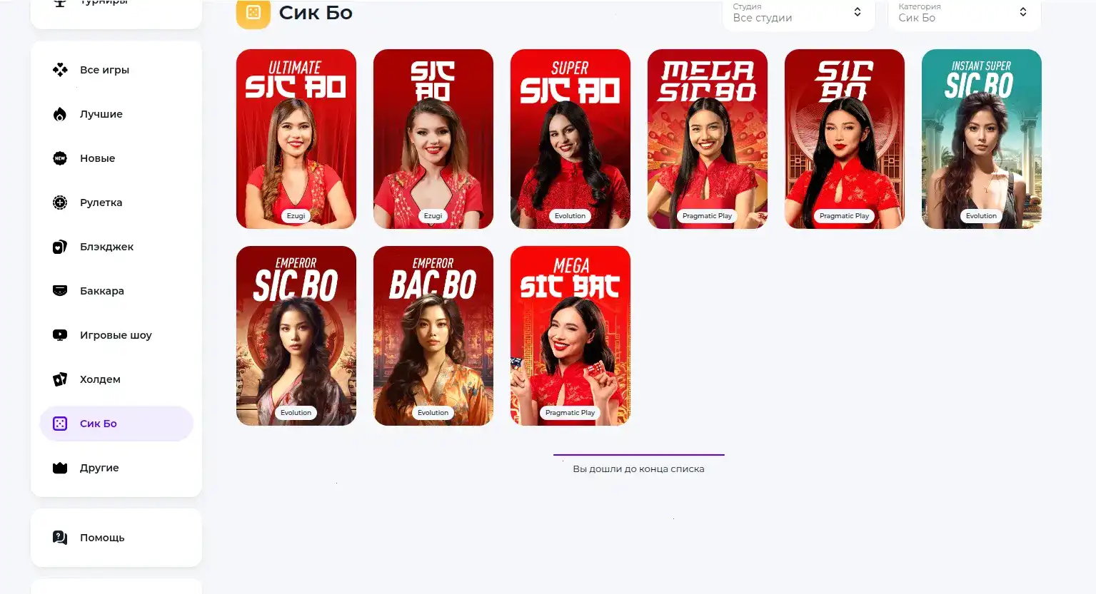 Бонусы и акции в казино Трикс